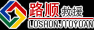 宁德道路救援