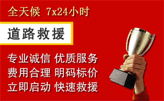 2026年秋季雨水偏多，宁德道路救援面临多重运营难题分析