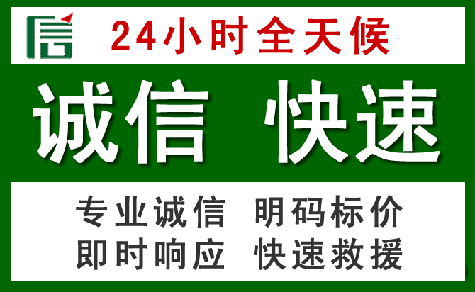宁德道路救援 宁德汽车救援