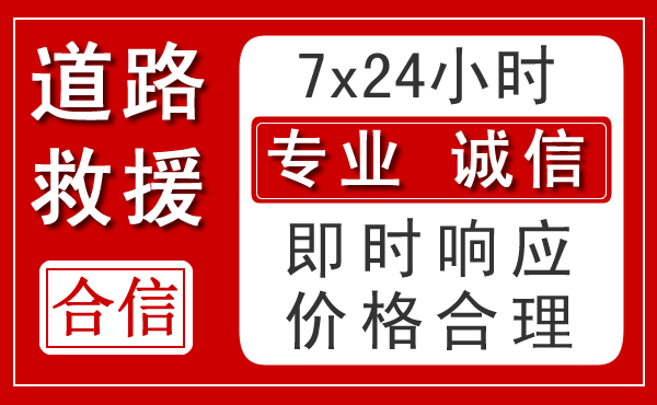 宁德新能源汽车救援